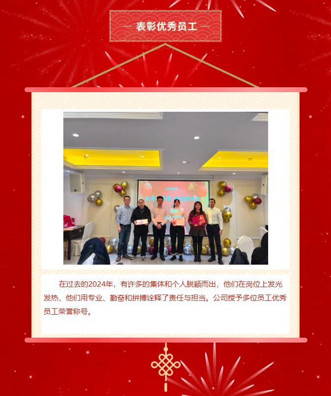 2025年会春节放假通知3.png