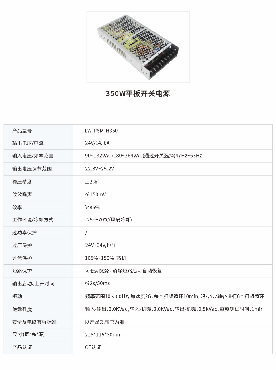 350W平板开关电源.jpg