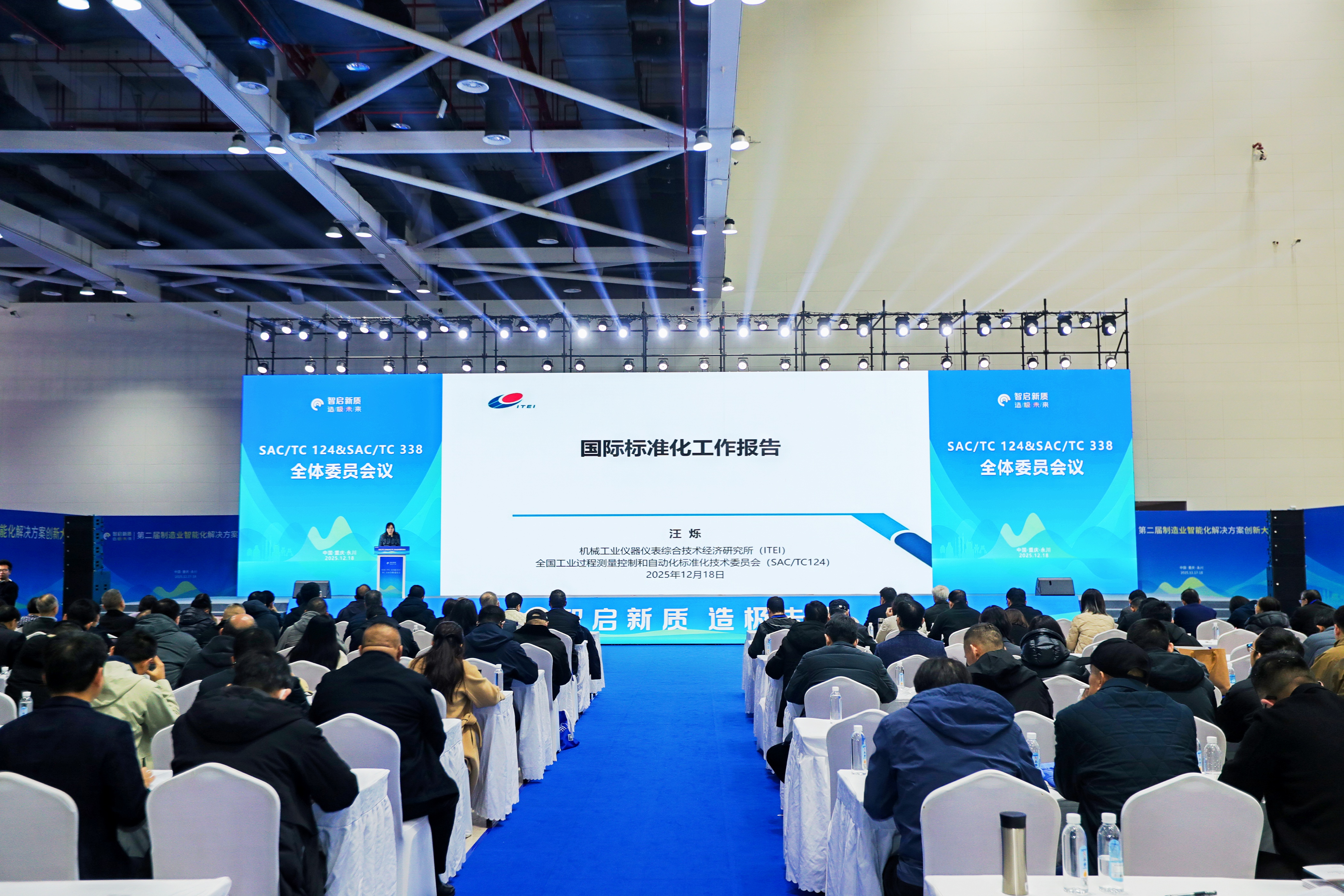 十五五——标准化，战略地位升级！重庆朗威持续参与国家标准编制