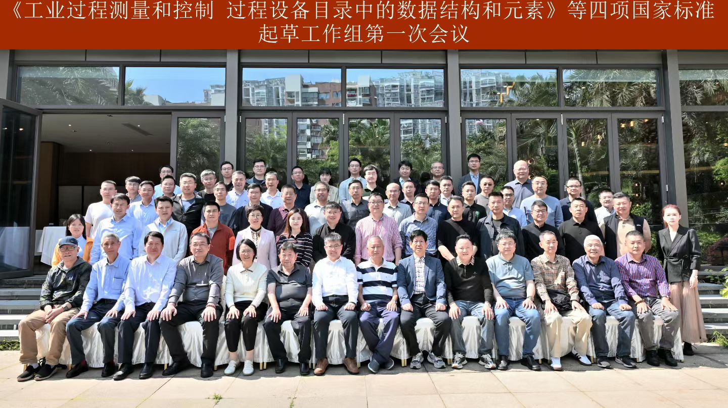 深耕技术铸标准 重庆朗威参与四项国家标准起草