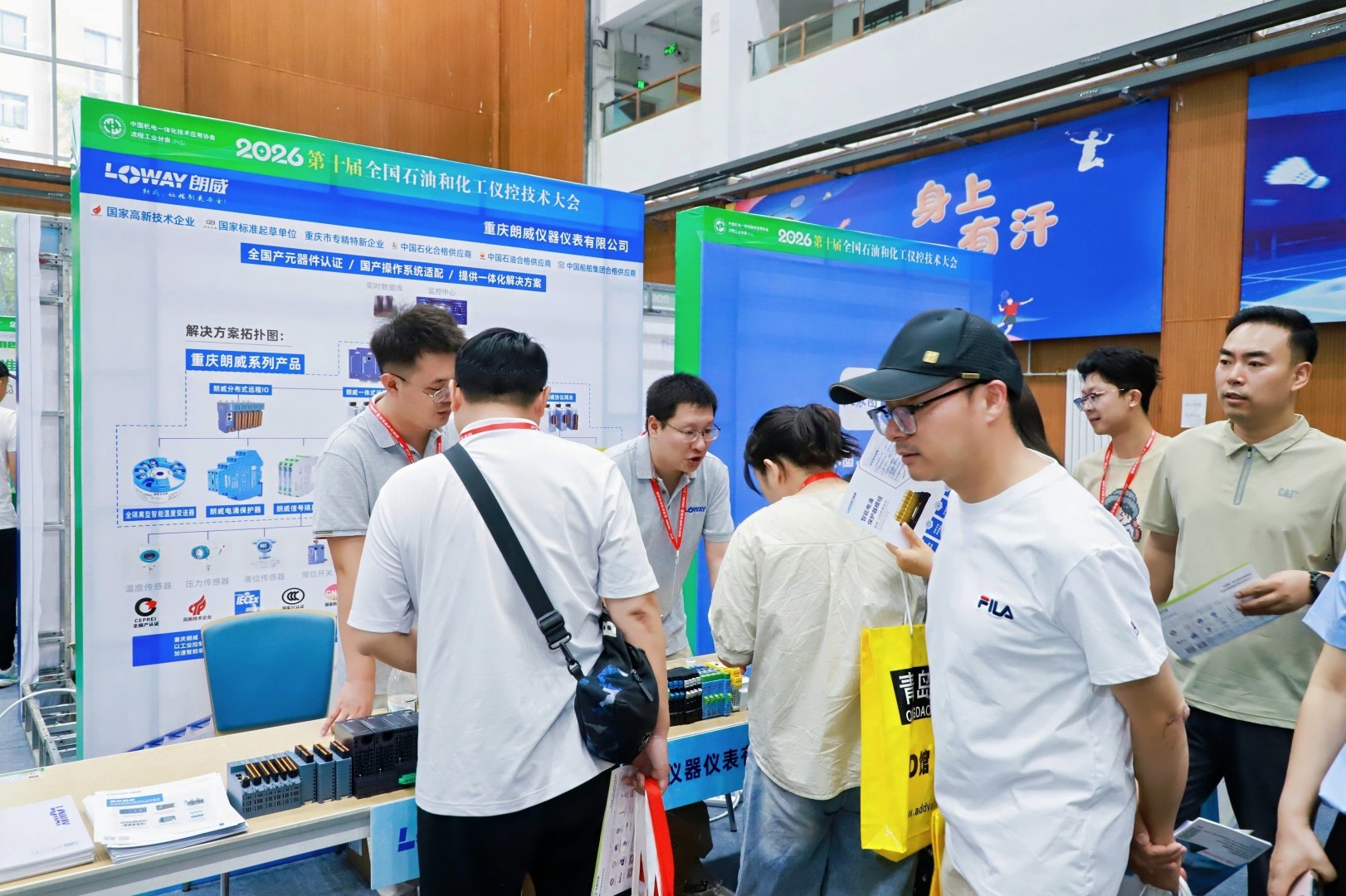 朗威携全系产品亮相第十届全国石油和化工仪控技术大会